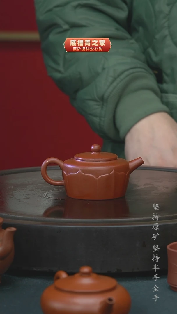 【闪购商品】紫砂茶壶半手工朱泥莲花130cc