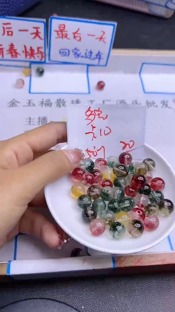 【闪购商品】水晶散珠未镶嵌多宝超七Y2000 10MM 20颗