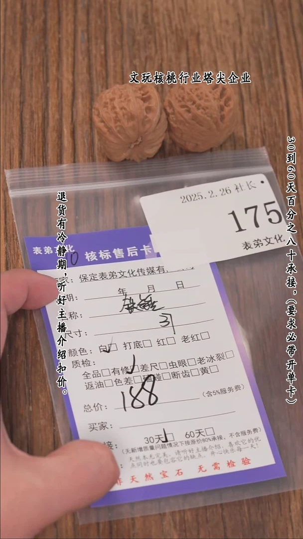 【闪购商品】文玩核桃把件175铁锤