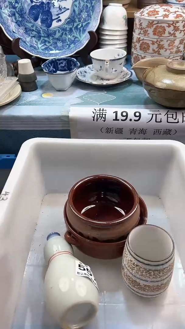 【闪购商品】瓷片英歌瓷器满19.9包邮