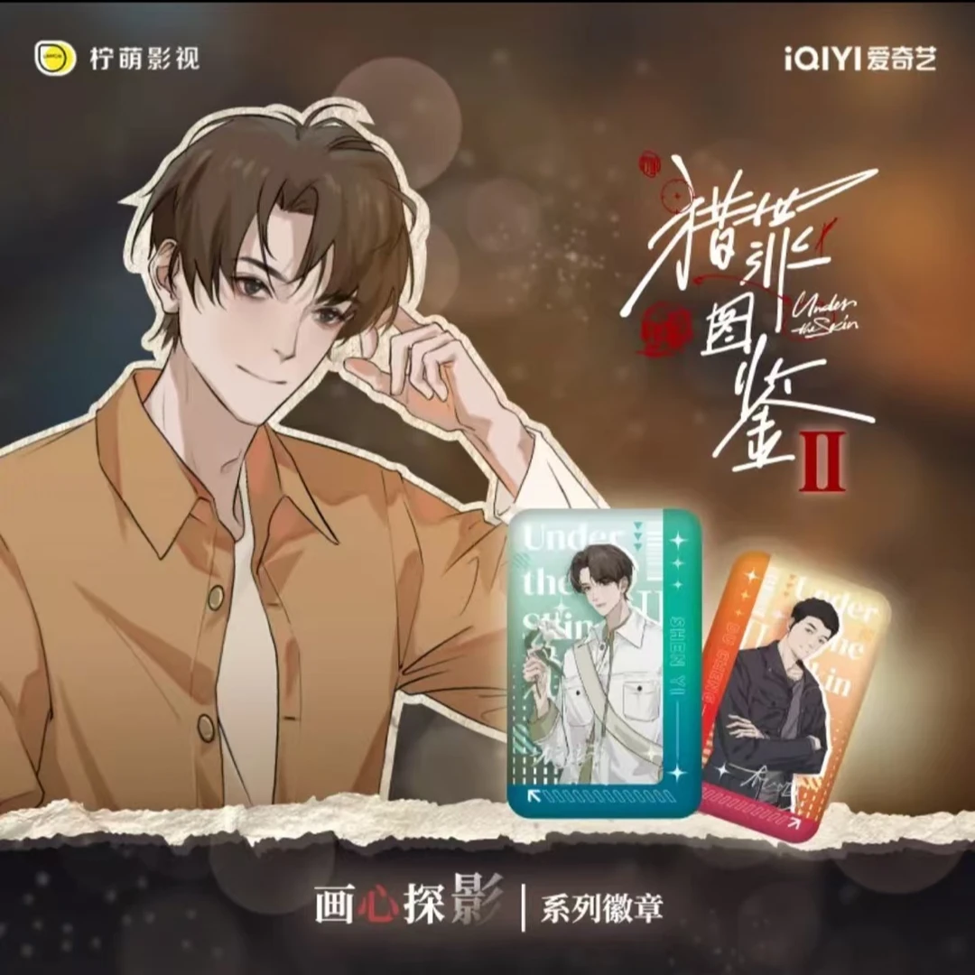 《猎罪图鉴2》“画心探影”系列徽章