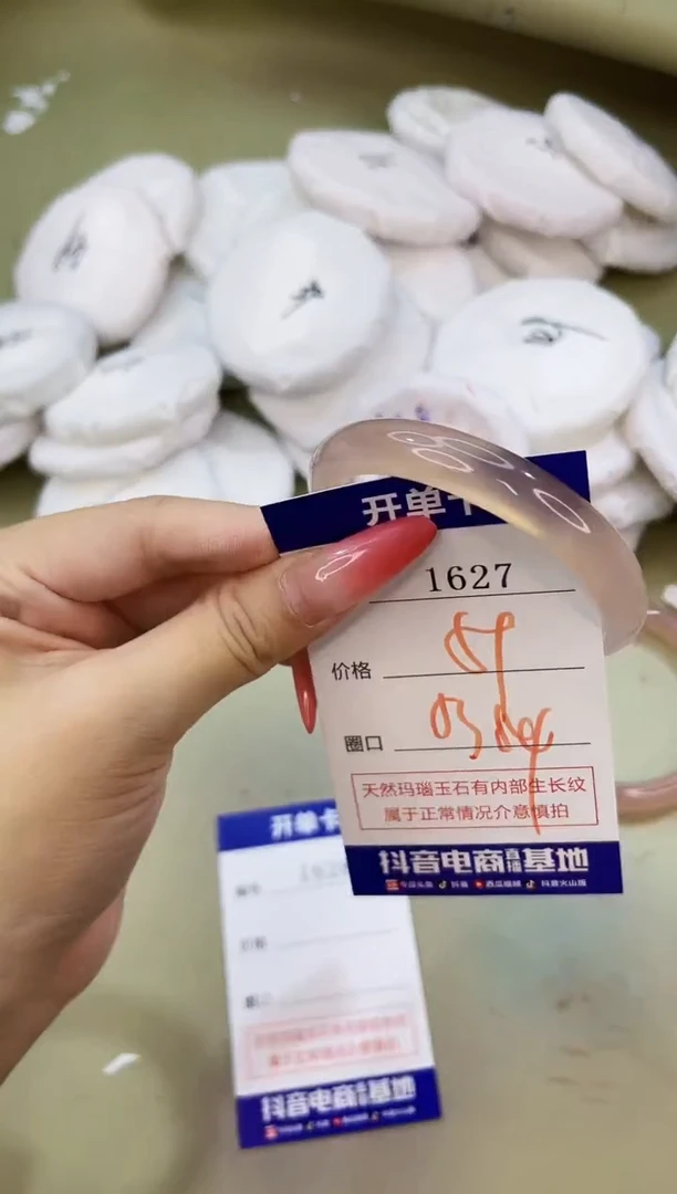 手镯玛瑙/玉髓未镶嵌1627