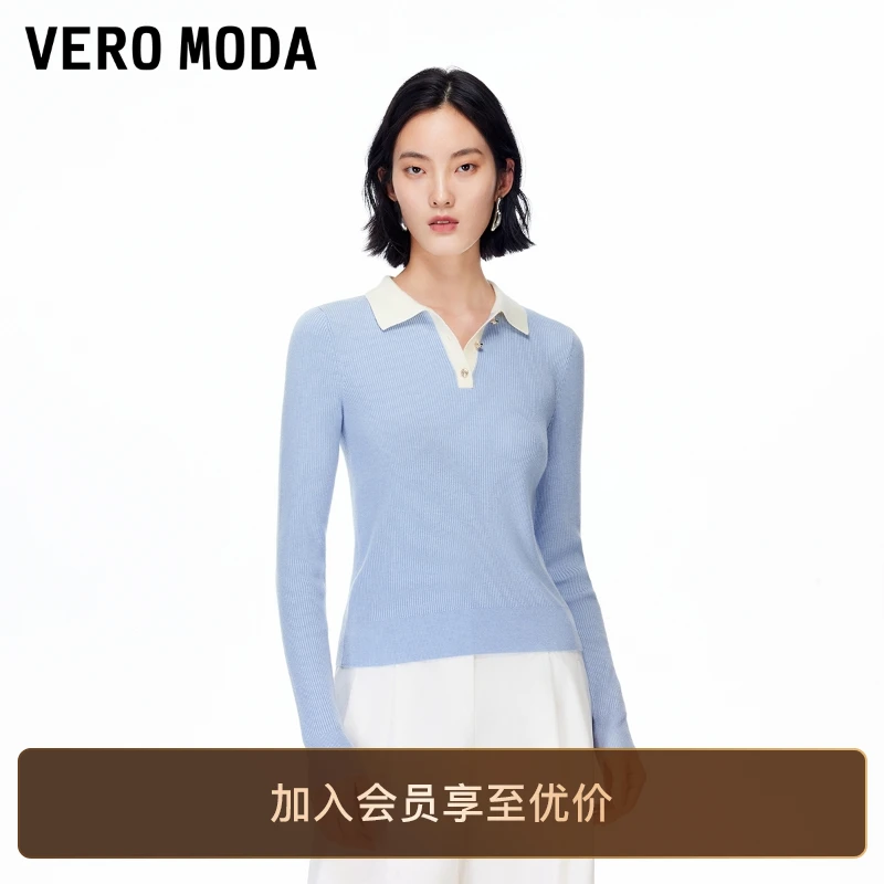 Vero Moda针织衫25新款含绵羊毛MIU系撞色翻领流光风百搭老钱风
