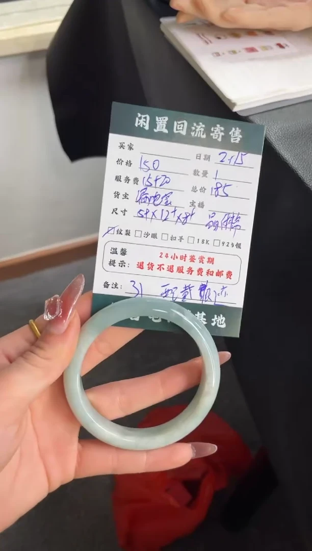 【闪购商品】翡翠手镯未镶嵌手镯