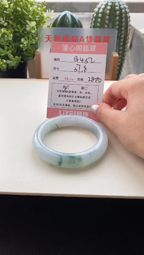 未镶嵌手镯翡翠圈口57.8编码G452