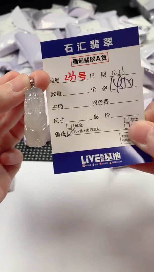 颈饰18K金镶嵌翡翠1