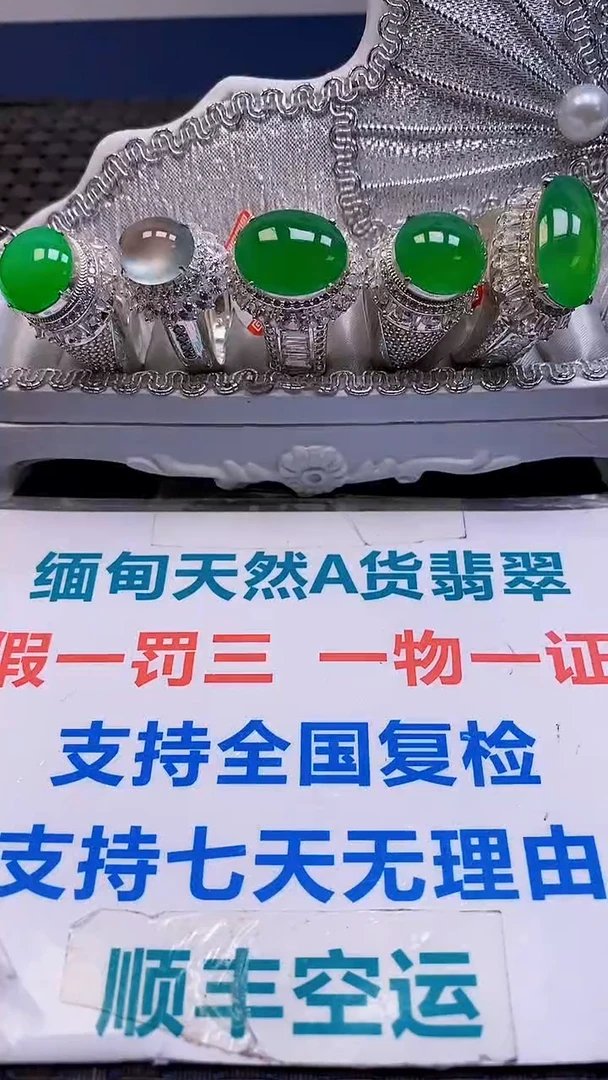 银S925镶嵌戒指翡翠罗****夜5689