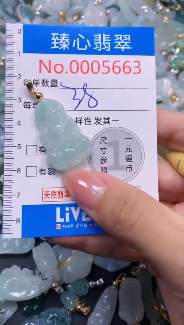 吊坠(不含链)未镶嵌翡翠5663
