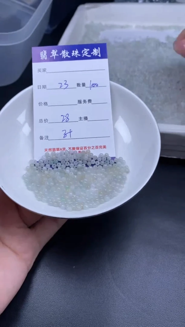 颈饰未镶嵌翡翠散珠批发DIY多样性发货
