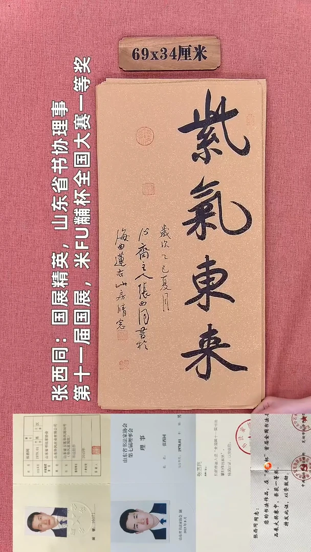 书法153         张老师书法作品