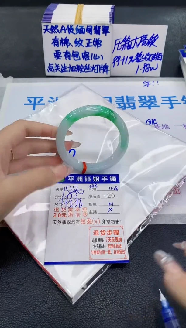 未镶嵌手镯翡翠1