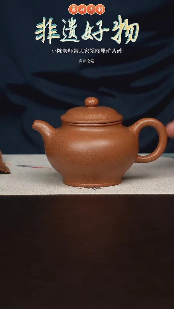 茶壶紫砂宜兴原矿紫砂壶-