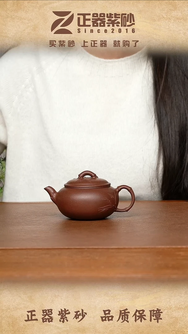 茶壶紫砂王琳玲 梅竹双清 紫泥175cc