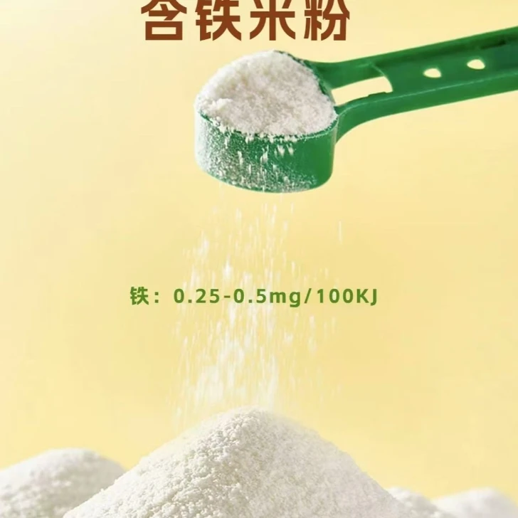 YS-高铁米粉婴幼儿宝宝辅食营养辅食加铁加钙宝妈首选