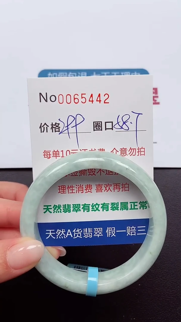 【闪购商品】翡翠手镯未镶嵌 0065442