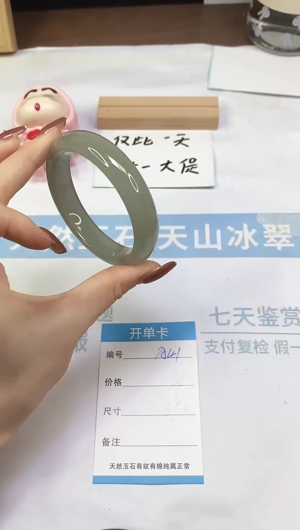 未镶嵌手镯东陵石A41  56.6