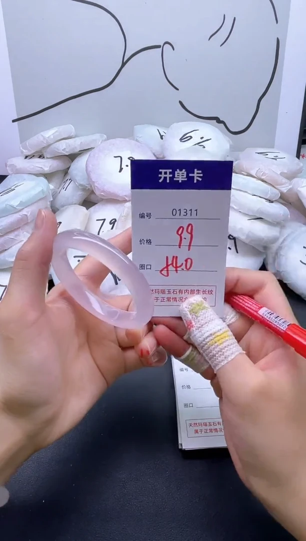 手镯玛瑙/玉髓未镶嵌1311