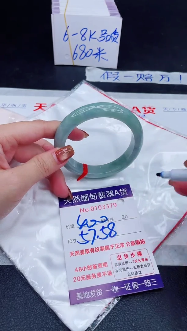 未镶嵌手镯翡翠680.00