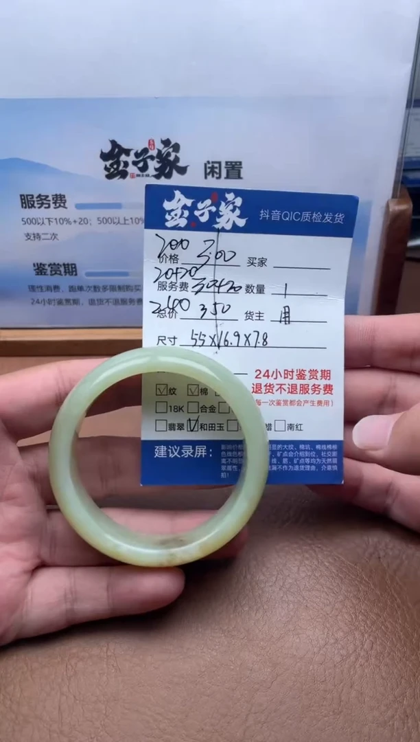 未镶嵌手镯和田玉548572701
