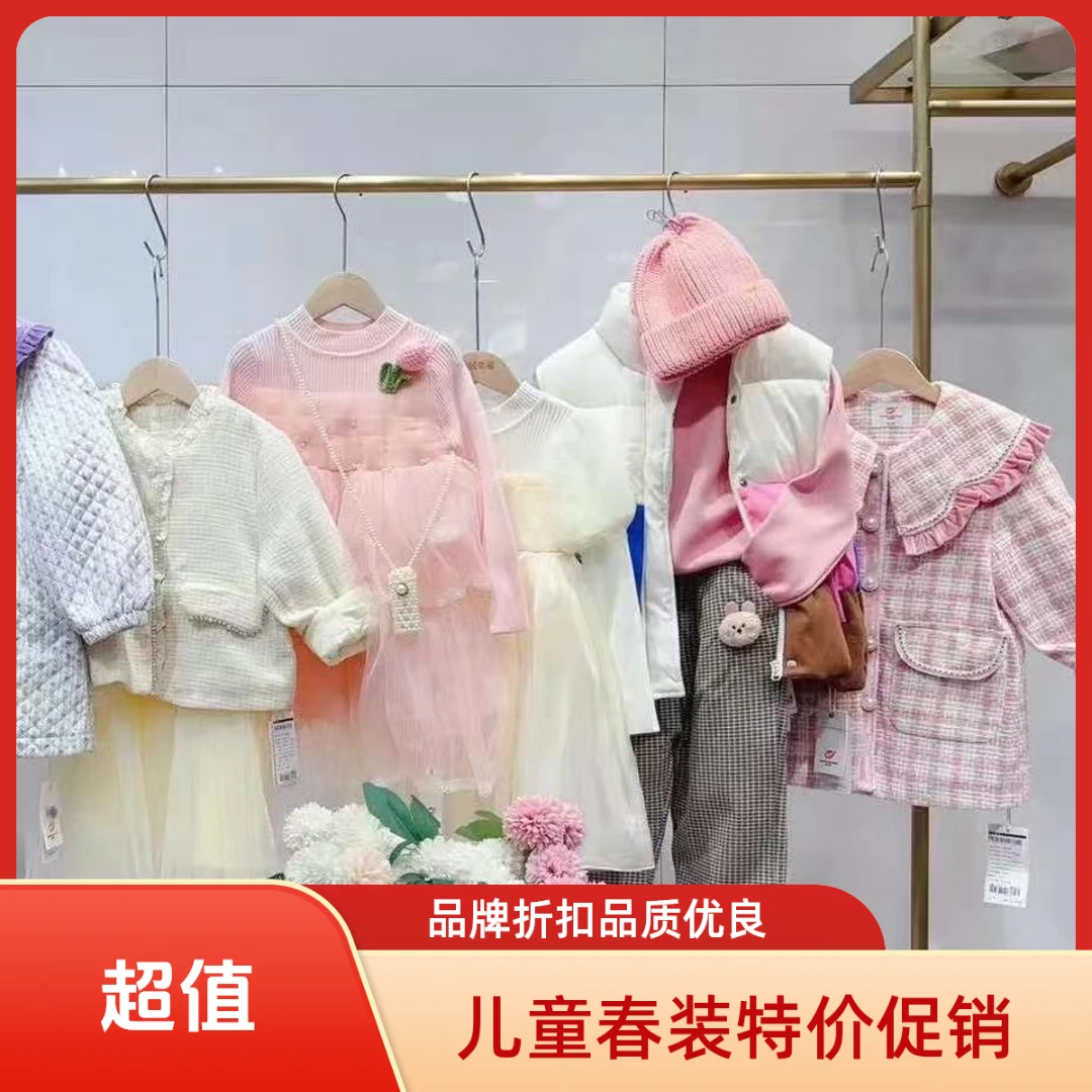 Q【龙宝宝童品】(000-099)选编号直接拍儿童品牌折扣春季童装