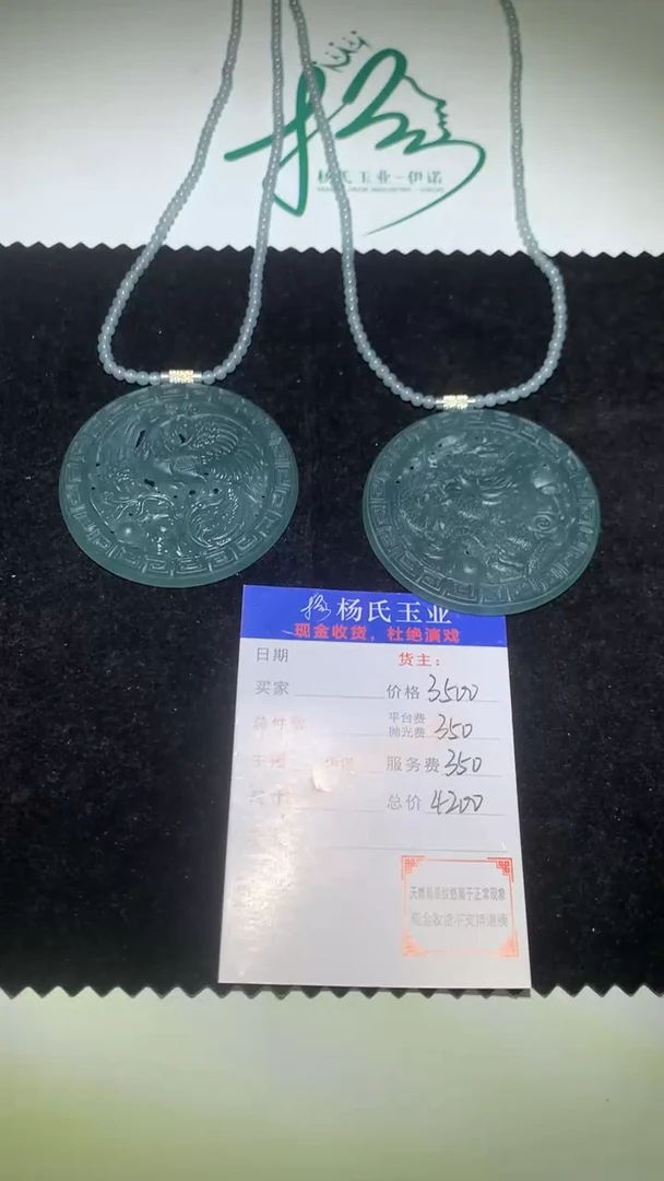 未镶嵌定制翡翠-毛货-不退不换-【发一对】