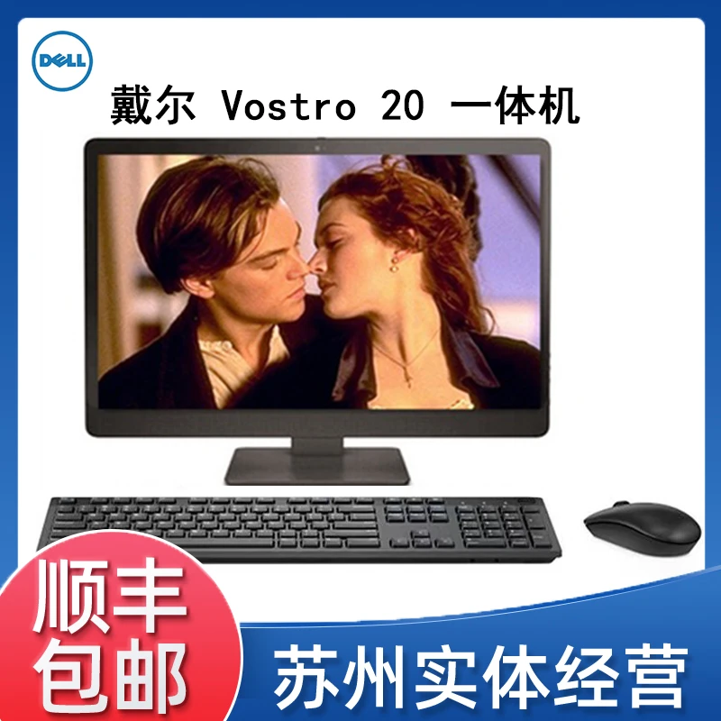 9新 Dell/戴尔 Vostro 20 一体机 整机原装台式商用学生专业电脑