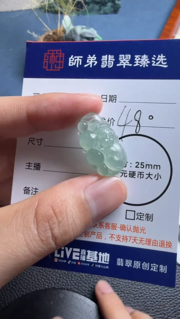未镶嵌定制翡翠猴子