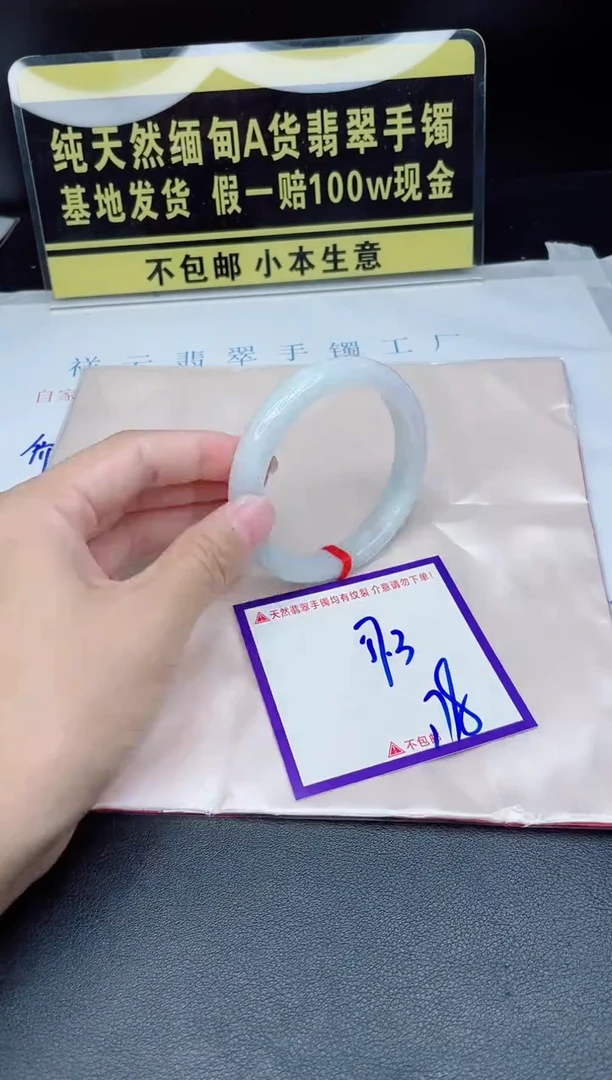 翡翠手镯未镶嵌我