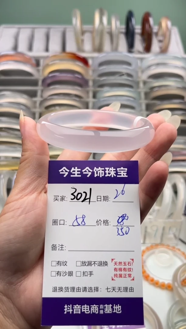 手镯玛瑙/玉髓未镶嵌3021