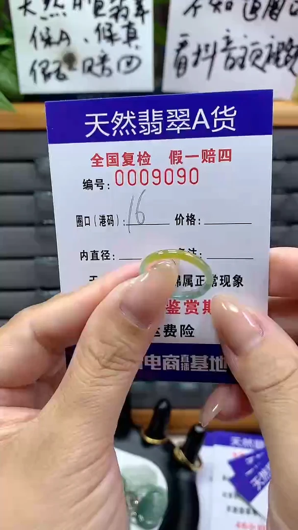 【闪购商品】翡翠戒指未镶嵌9090天然翡翠A货