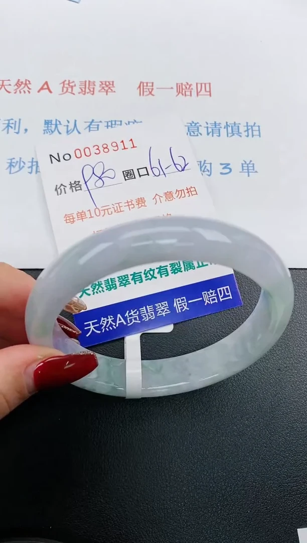 【闪购商品】翡翠手镯未镶嵌天然A货翡翠未镶嵌0038911