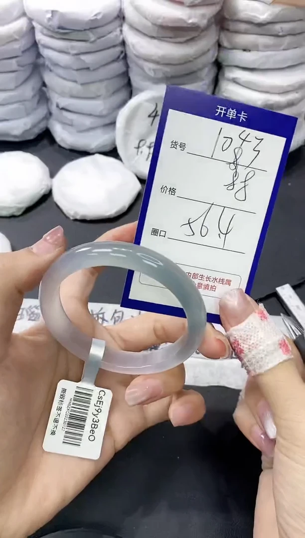 玛瑙/玉髓手镯未镶嵌1043