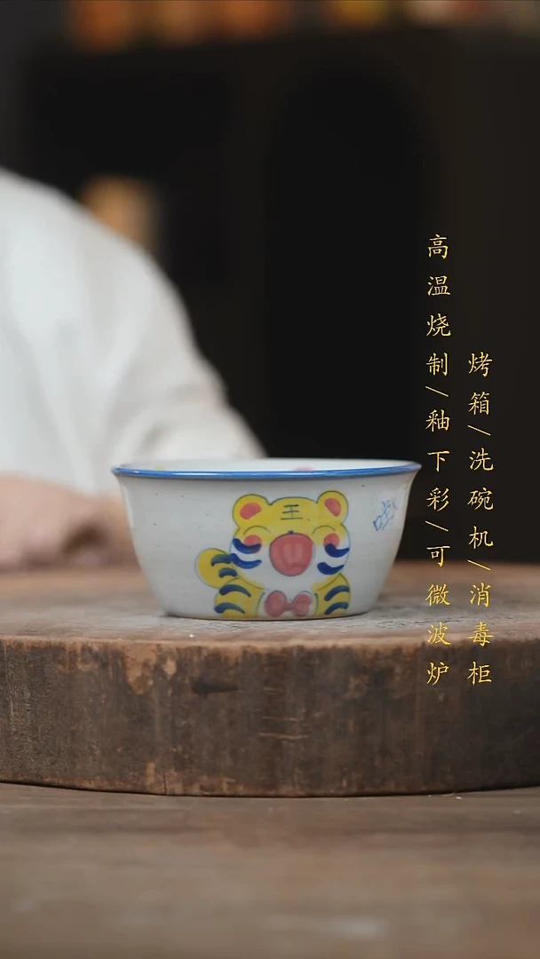瓷片景德镇高温釉下彩（食品级）