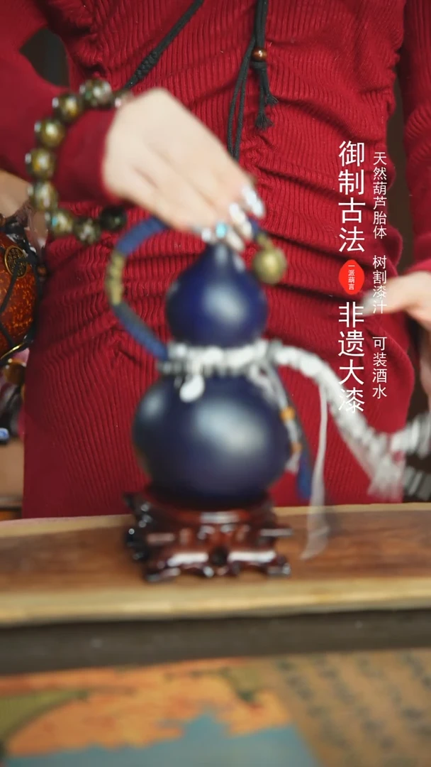 【闪购商品】224号新年福利非遗漆器酒葫芦