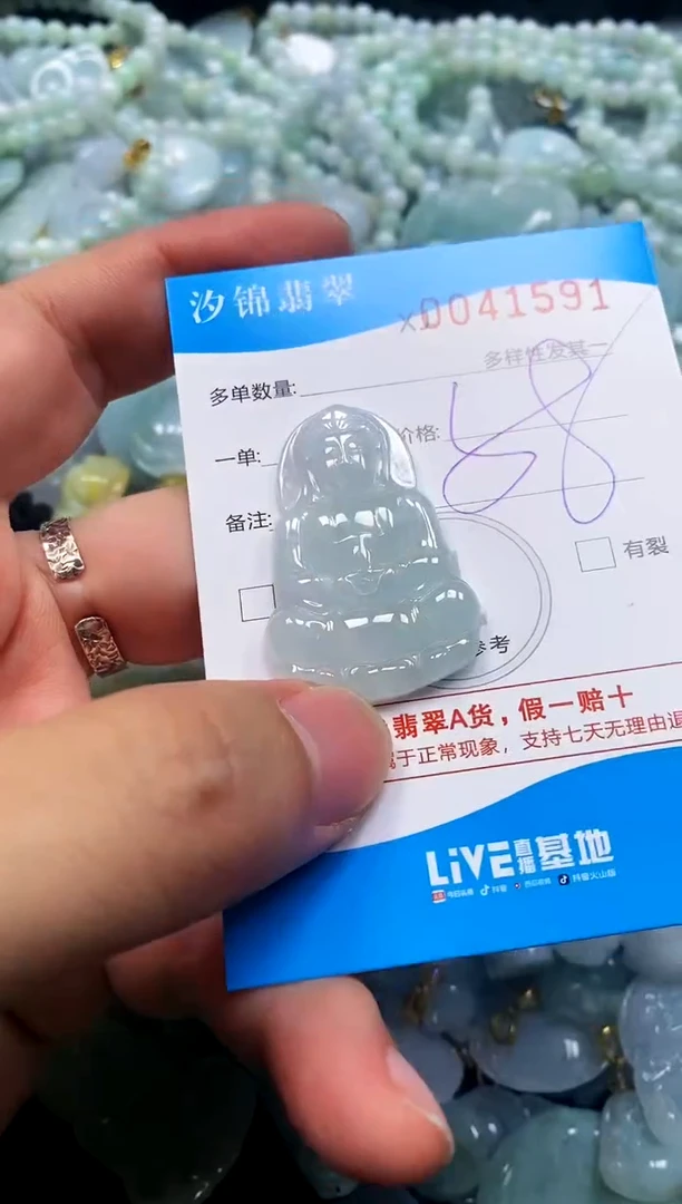 颈饰未镶嵌翡翠闪购商品0041591