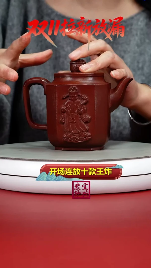茶壶紫砂陈景明红皮龙财神四方380CC