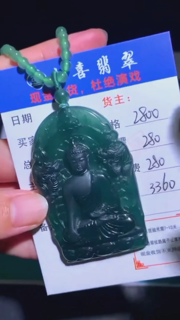 未镶嵌定制翡翠毛货-不退不换-