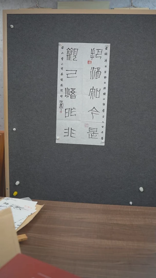 书法石老师 把酒 2尺 手绘宣纸纸芯