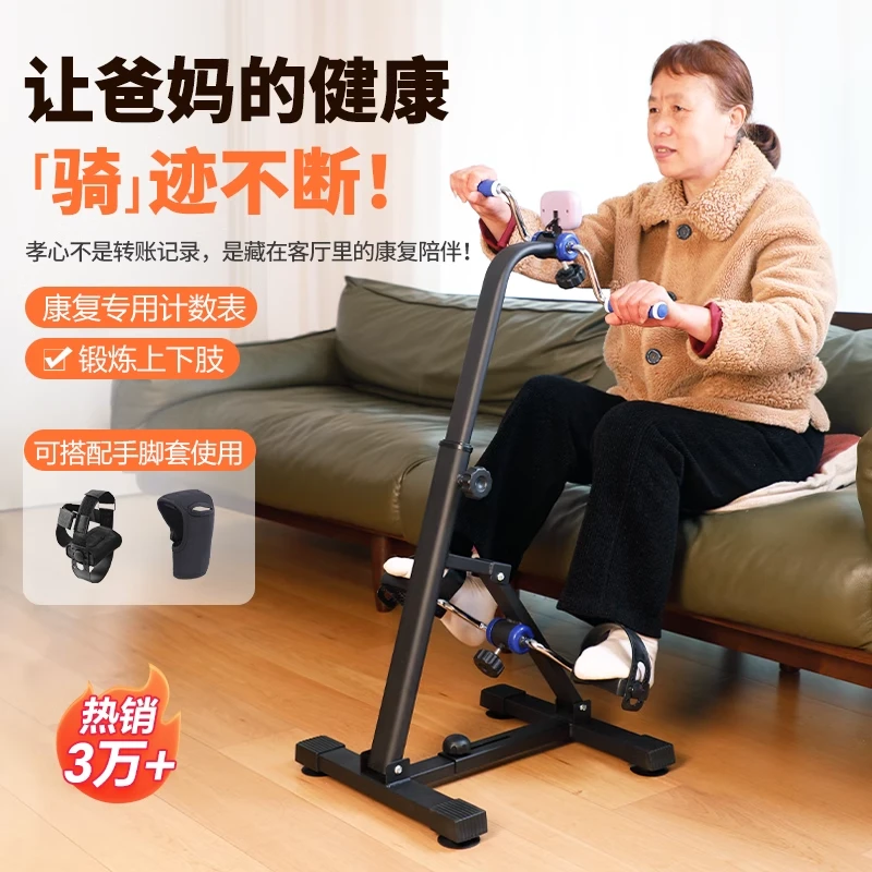 康之乐健身机老人上下肢无力不协调脚踏车手部力量训练器材器械