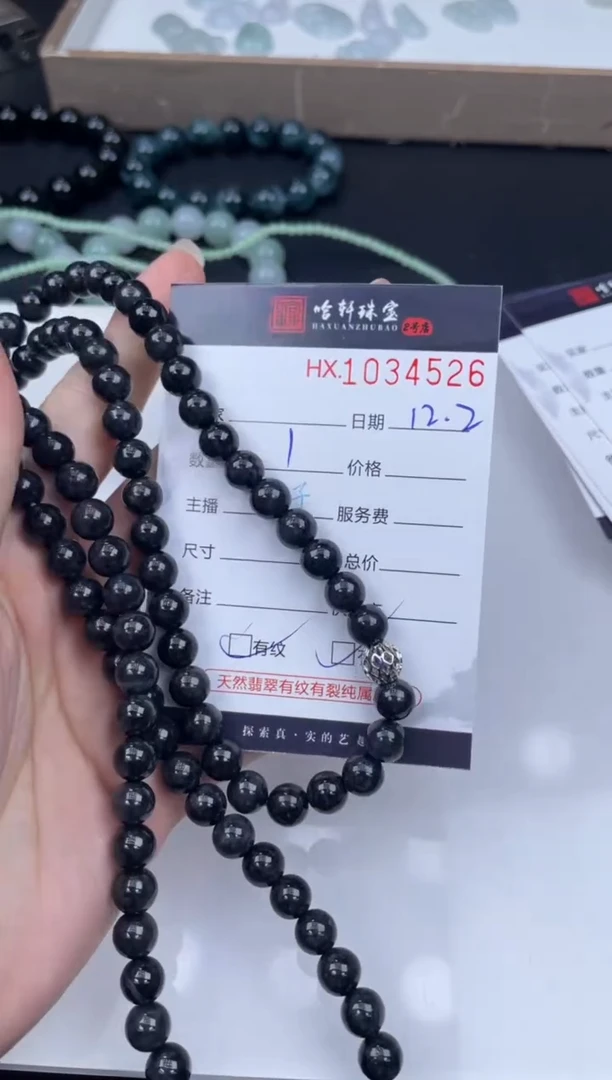 吊坠(不含链)未镶嵌翡翠哈轩  珠串1（有纹有裂）