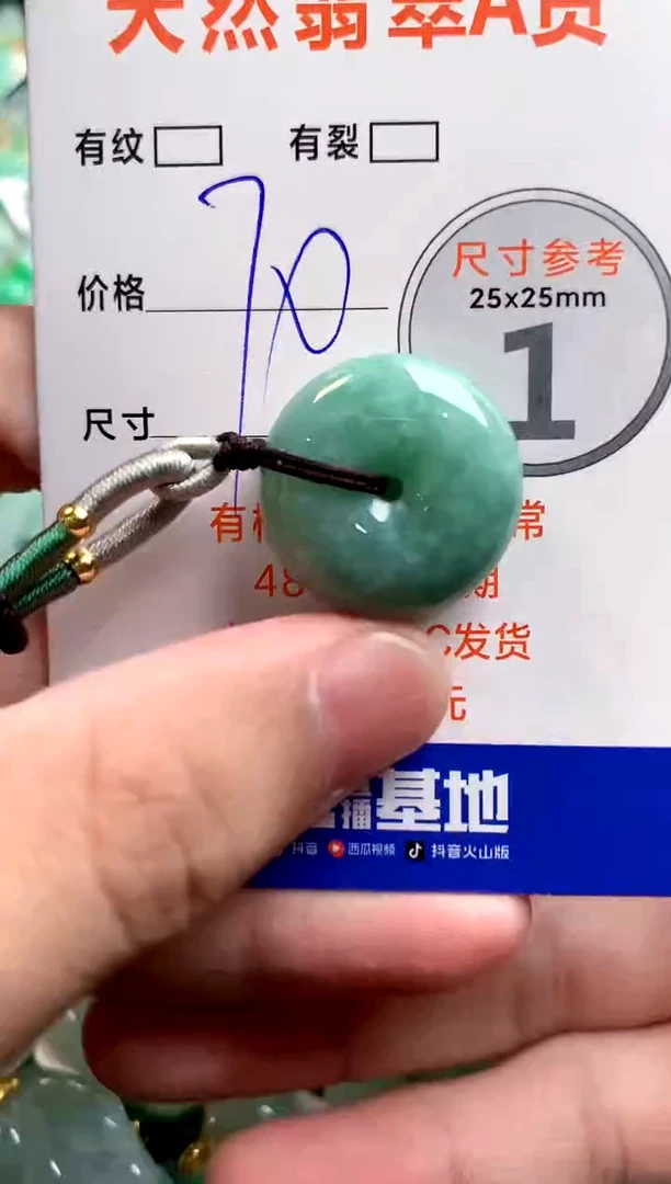 颈饰未镶嵌翡翠13003200