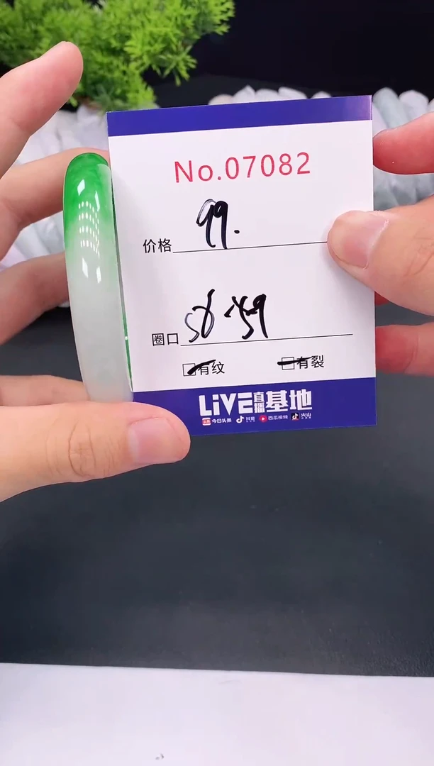 未镶嵌手镯翡翠07082