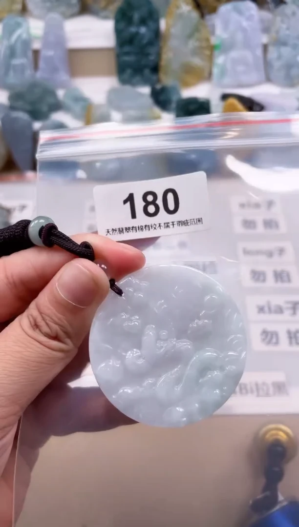 【闪购商品】翡翠颈饰未镶嵌天然缅甸A货翡翠180