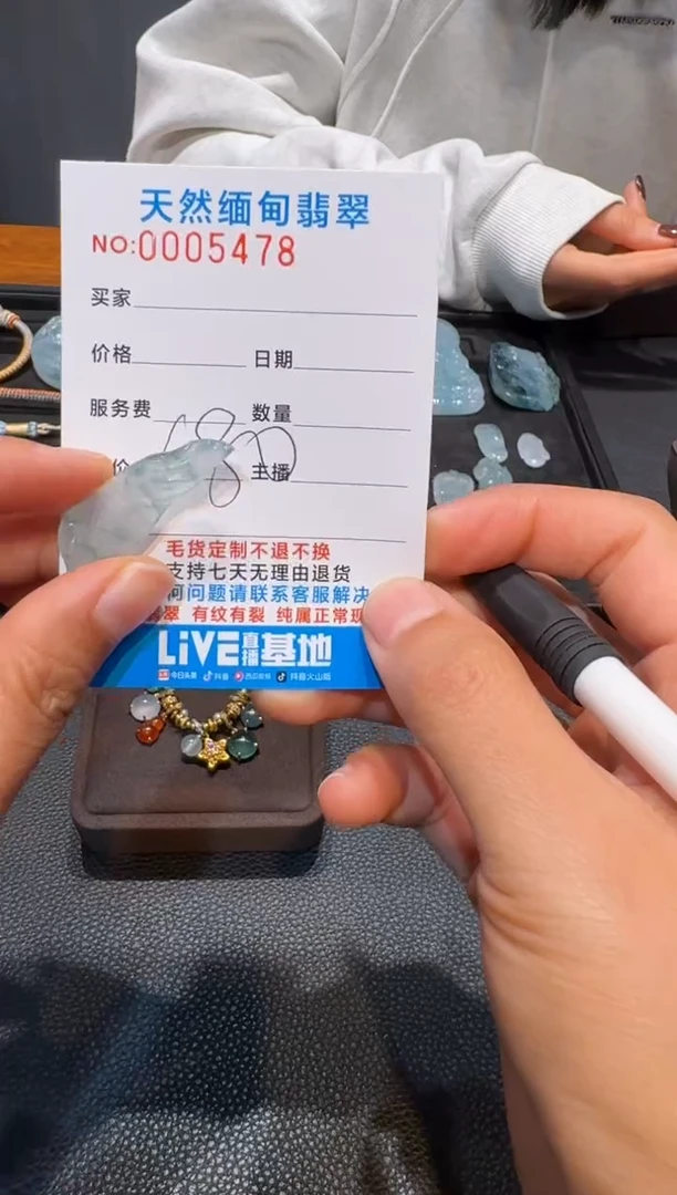 未镶嵌定制翡翠K**影《心愿珠宝》以截图为准