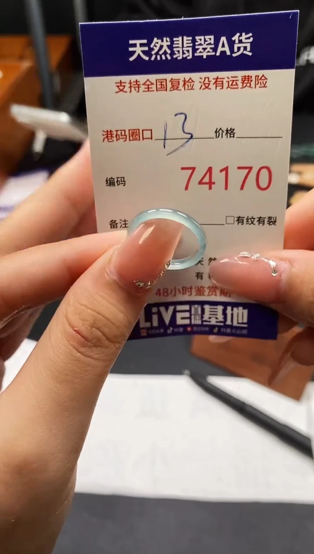 未镶嵌戒指翡翠天然A货翡翠4170