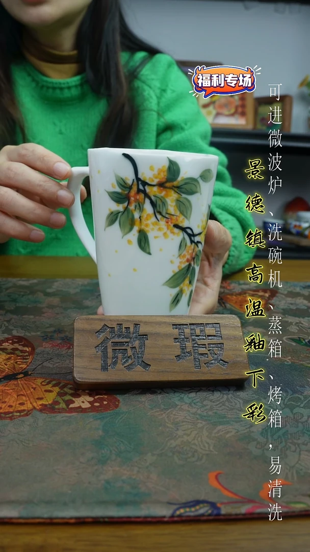 摆件陶瓷景德镇高温釉下彩（玉泥花口杯） 微瑕福利价