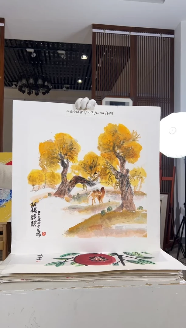 版画耿玉琨名章限量版画S