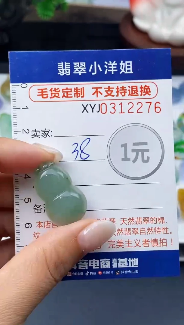 未镶嵌定制翡翠毛货商品 不退换/ 2276