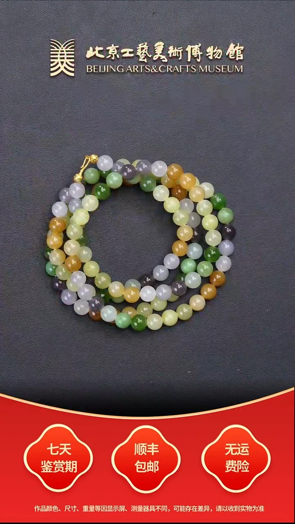 项链未镶嵌和田玉B1212GMD651多彩多宝项链
