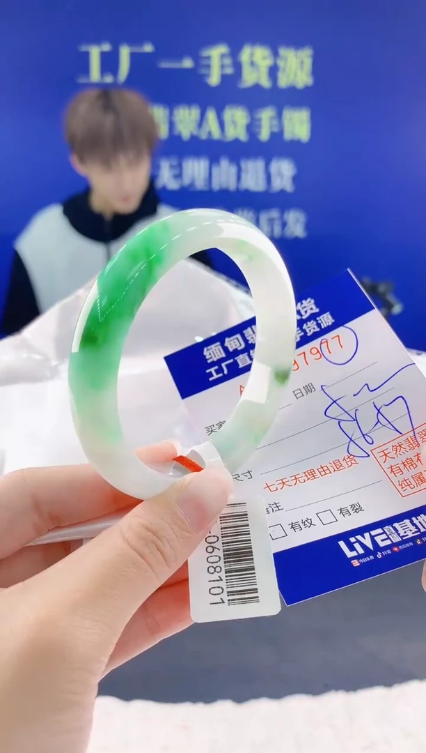 翡翠手镯未镶嵌77天然翡翠A货